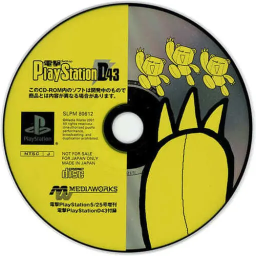 Dengeki PlayStation D43 (Japan)